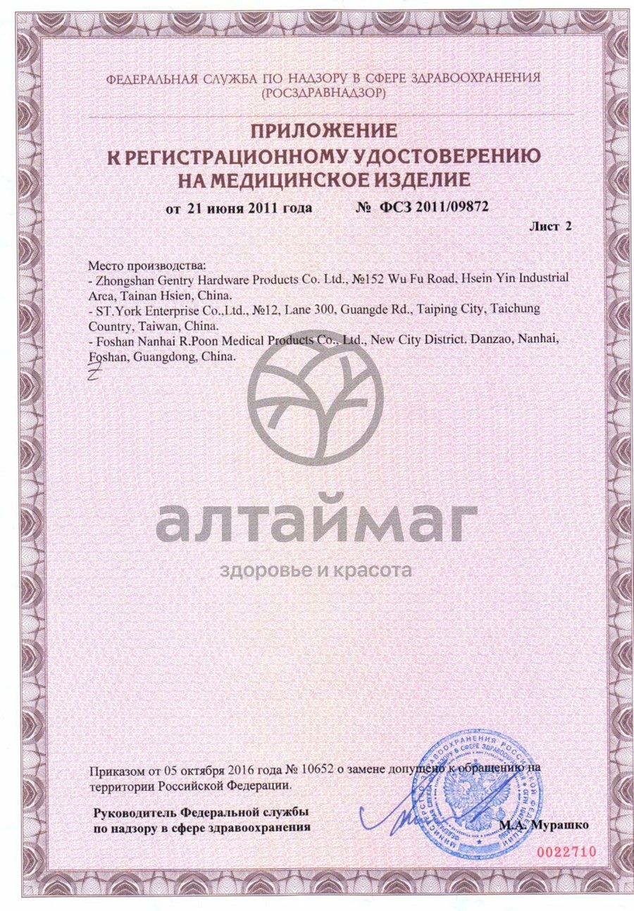 Сертификат на товар Костыль подмышечный 10022U регулируемой длины пара Костыль подмышечный 10022U регулируемой длины пара сертификат