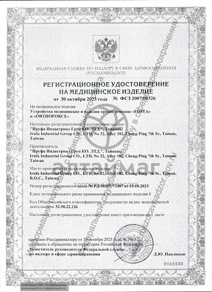 Сертификат на товар Массажер - мезороллер F 0114 для лица, 540 иголочек Массажер - мезороллер F 0114 для лица, 540 иголочек сертификат