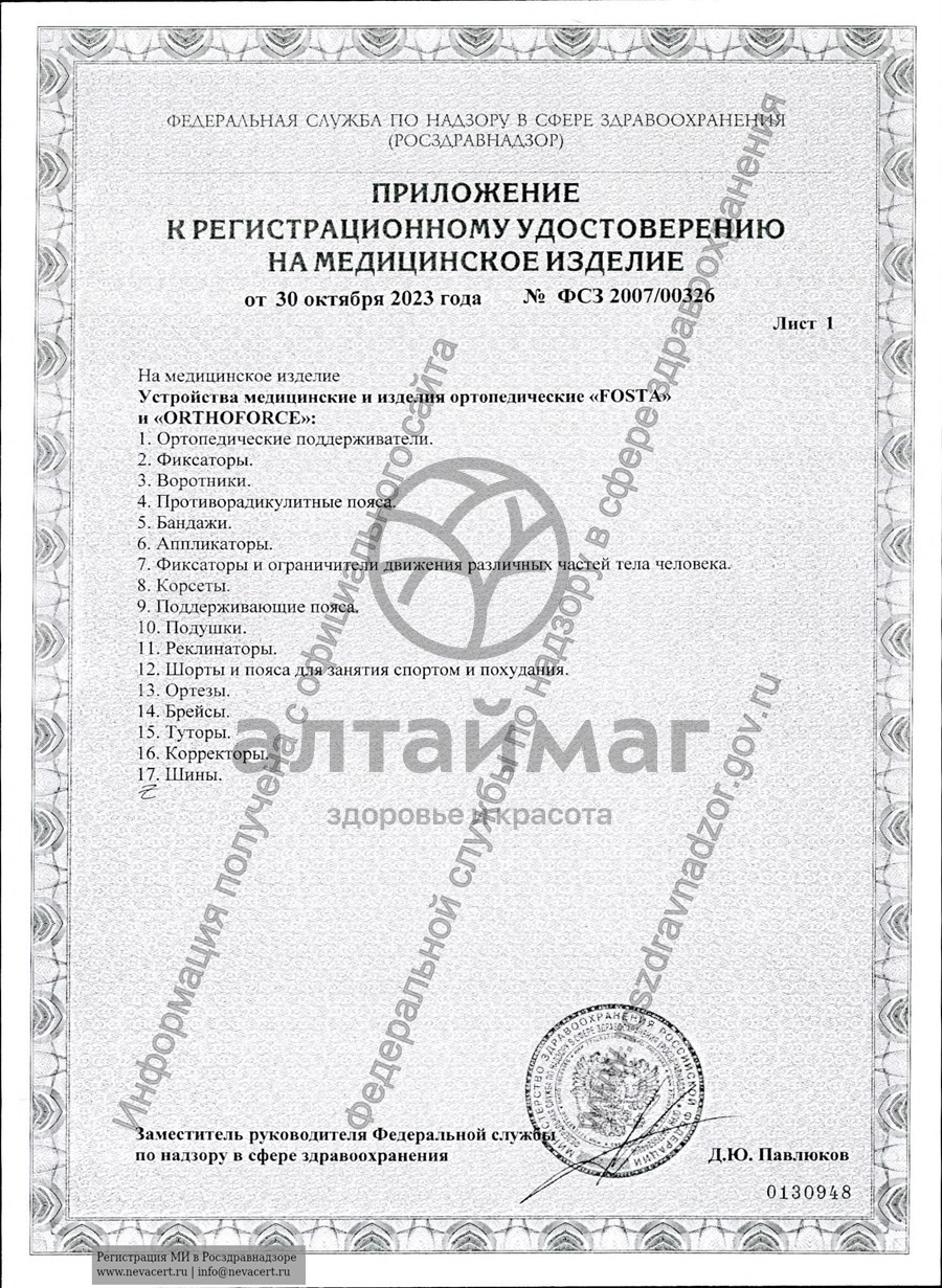 Сертификат на товар Комплект массажный F-0107 Комплект массажный F-0107 сертификат