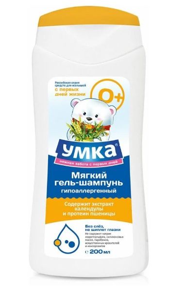 Изображение товара Умка Шампунь детский с экстрактом календулы и протеинами пшеницы 200мл Умка Шампунь детский с экстрактом календулы и протеинами пшеницы 200мл фотография
