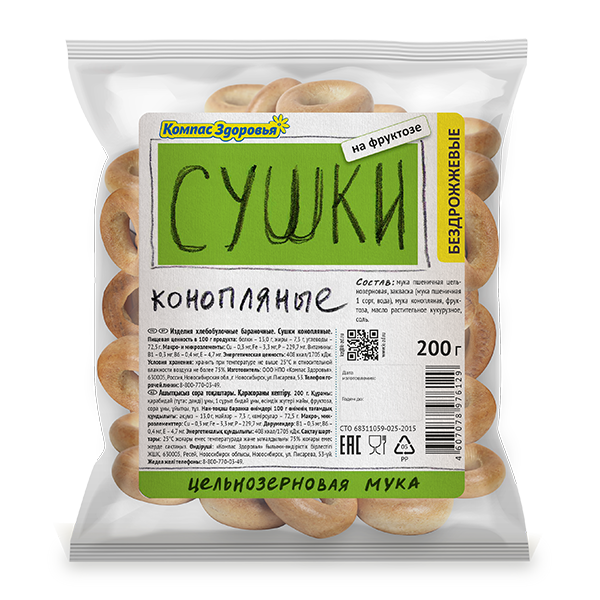 Изображение товара Сушки конопляные бездрожжевые 200гр Сушки конопляные бездрожжевые 200гр фотография
