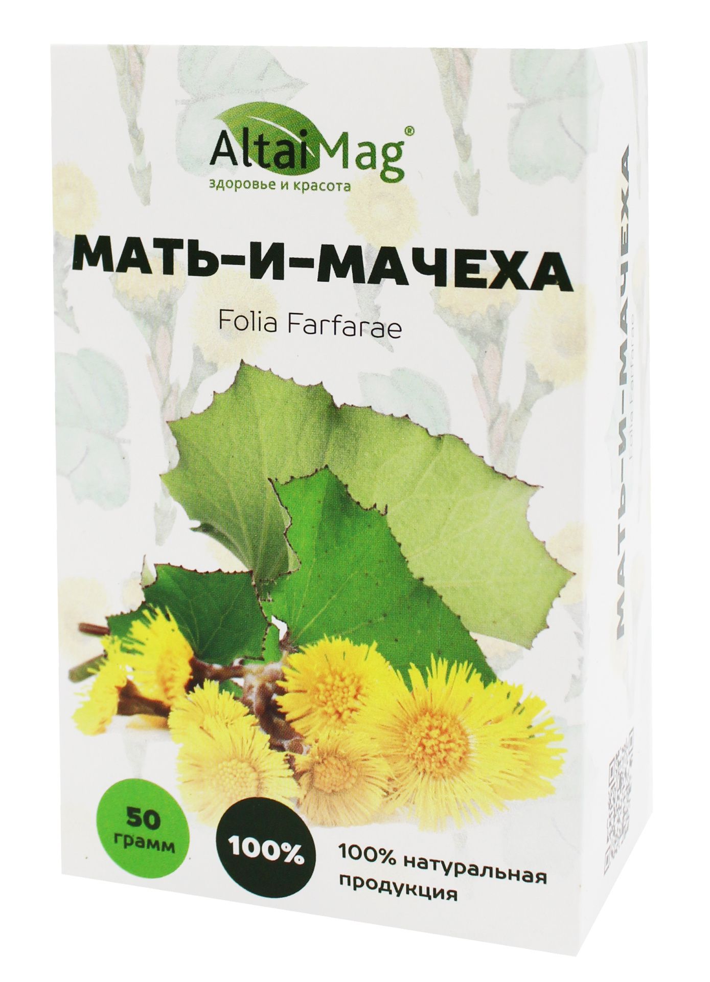 Мать-и-мачеха (листья) АлтайМаг 50г в Северодвинске — купить недорого по  низкой цене в интернет аптеке AltaiMag