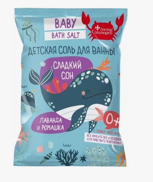 Изображение товара Соль для ванн детская Сладкий сон Доктор Сольморей 500г Соль для ванн детская Сладкий сон Доктор Сольморей 500г фотография