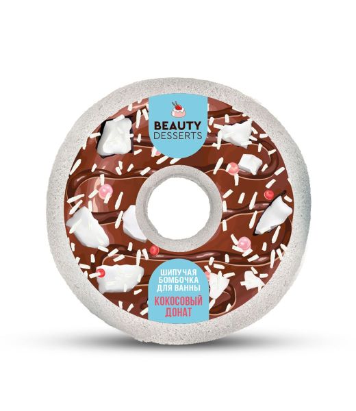 Изображение товара Шипучая бомбочка для ванны Кокосовый донат Beauty Desserts 140г Шипучая бомбочка для ванны Кокосовый донат Beauty Desserts 140г фотография