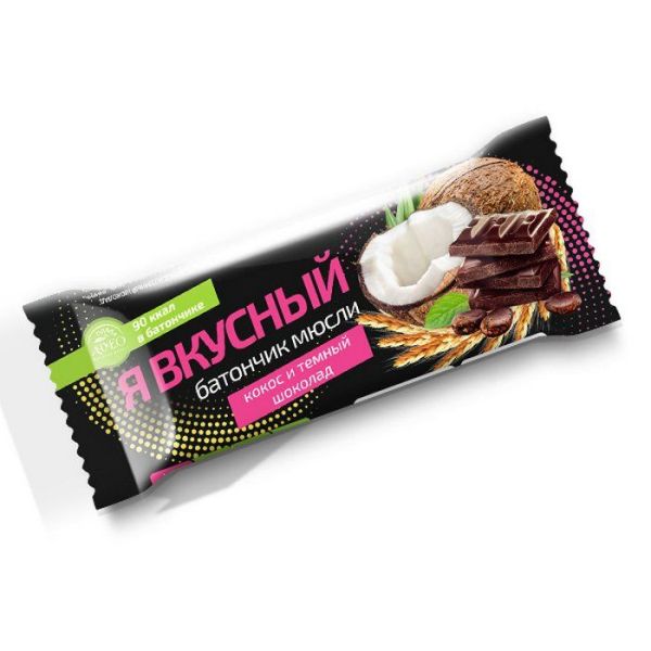 Изображение товара Батончик мюсли Я Вкусный кокос и темный шоколад 25г Батончик мюсли Я Вкусный кокос и темный шоколад 25г фотография